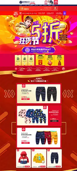 懿琪宝贝童装 母婴用品儿童玩具 双11预售 双十一来了 天猫首页活动专题页面设计