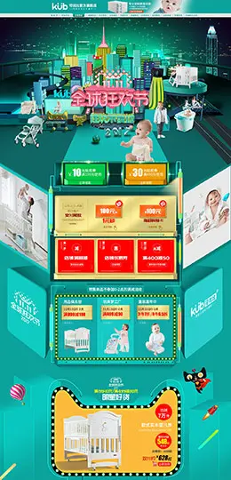 可优比 母婴用品儿童玩具童装 双11预售 双十一来了 天猫首页活动专题页面设计