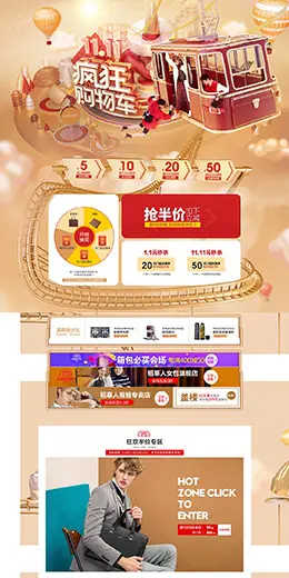 稻草人男包 男女箱包皮具 双11预售 双十一来了 天猫首页活动专题页面设计