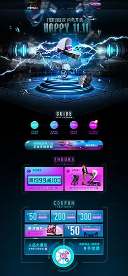 mima母婴用品儿童玩具童装 双11预售 双十一来了 天猫首页活动专题页面设计