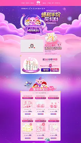 红色小象 母婴用品儿童玩具童装 双11预售 双十一来了 天猫首页活动专题页面设计