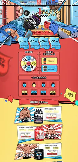 阳光海岸 营养保健食品膳食 双11预售 双十一来了 天猫首页活动专题页面设计