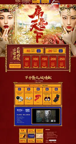 百年宝诚 珠宝首饰 钻石戒指 双11预售 双十一来了 天猫首页活动专题页面设计