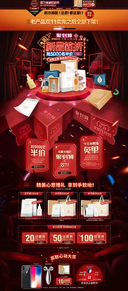 柏卡姿 美妆 彩妆 化妆品 双11预售 双十一来了 天猫首页活动专题页面设计