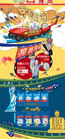 强生婴儿 母婴用品 儿童玩具 童装 双11预售 双十一来了 天猫首页活动专题页面设计
