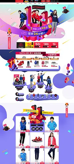 kappakids童装 母婴用品 儿童玩具 双11预售 双十一来了 天猫首页活动专题页面设计