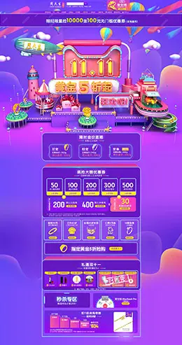 周大生 珠宝 首饰 钻石 戒指 双11预售 双十一来了 天猫首页活动专题页面设计