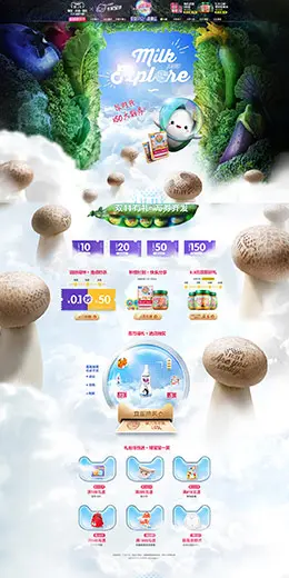 earthsbest 母婴用品儿童玩具童装 双11预售 双十一来了 天猫首页活动专题页面设计