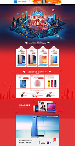 vivo 家电 3C数码 家用电器 双11返场 天猫首页活动专题页面设计