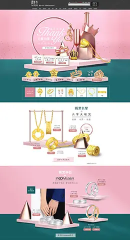周生生 珠宝首饰 饰品 天猫首页活动专题页面设计