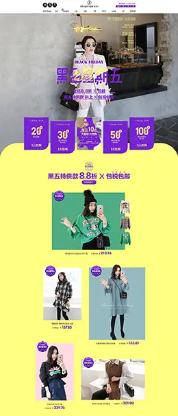 miamasvin 女装服饰 黑色星期五 黑五 天猫首页活动专题页面设计