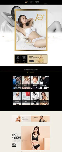 lovemore 女士内衣 内衣服饰 天猫首页活动专题页面设计