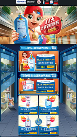 哈罗闪 母婴用品儿童玩具童装 京东首页活动专题页面设计