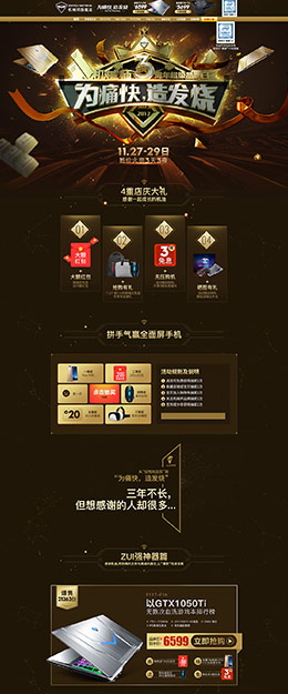 machenike 家电3C数码家用电器 天猫首页活动专题页面设计