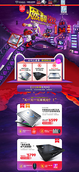 machenike 家电 3C数码 家用电器 双12盛典 双十二 天猫首页活动专题页面设计