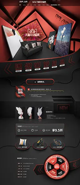 罗尚 装修建材 家装 家具 家居 双12盛典 双十二 天猫首页活动专题页面设计