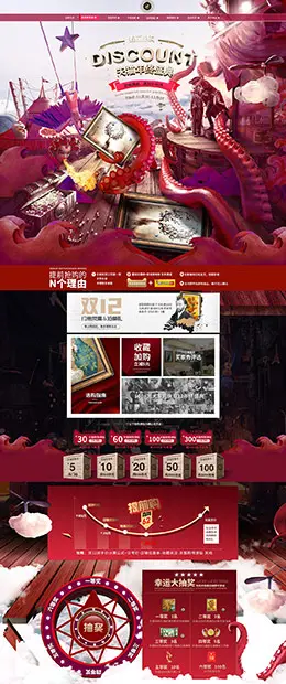 卓益家居 家装建材 装修 家具 双12来了 双十二 天猫首页活动专题页面设计