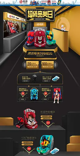 感恩 汽车用品配件 安全座椅 双12来了 双十二 京东首页活动专题页面设计