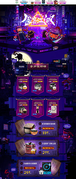 美的生活电器 家电 3C数码 家用电器 双12来了 双十二 天猫首页活动专题页面设计