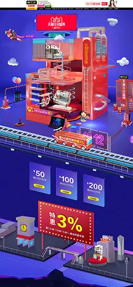 圣卡纳 装修建材 家装 家具 家居 双12来了 双十二 天猫首页活动专题页面设计