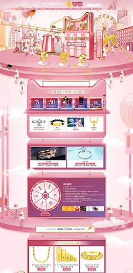 钻石凤凰 珠宝 首饰 银饰 钻石戒指 双12来了 双十二 天猫首页活动专题页面设计