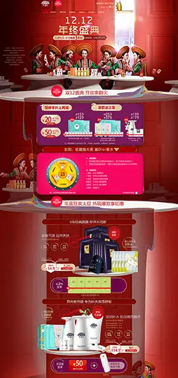 花瑶花 美妆 彩妆 化妆品 双12来了 双十二 天猫首页活动专题页面设计