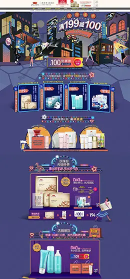 京润珍珠 美妆 彩妆 化妆品 双12来了 双十二 天猫首页活动专题页面设计