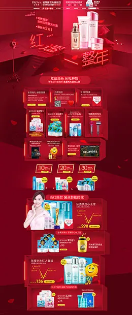 珀莱雅 美妆 彩妆 化妆品 双12来了 双十二 天猫首页活动专题页面设计