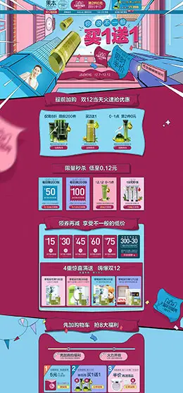 诗婷露雅 美妆 彩妆 化妆品 双12来了 双十二 天猫首页活动专题页面设计