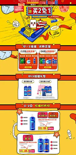 氧之源 美妆 彩妆 化妆品 双12来了 双十二 天猫首页活动专题页面设计