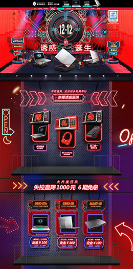 thunderobot 家电 3C数码 家用电器 双12来了 双十二 天猫首页活动专题页面设计