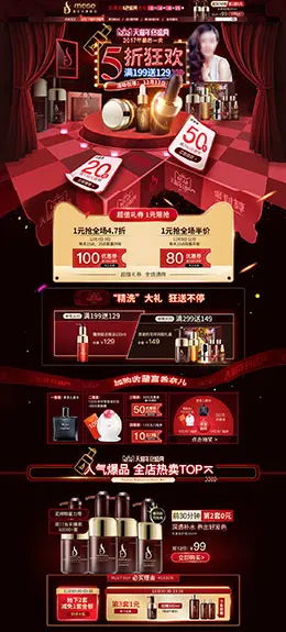 美多丝 家居用品 日用百货 双12来了 双十二 天猫首页活动专题页面设计