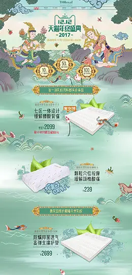 throyal海外 家居用品 日用百货 双12来了 双十二 天猫首页活动专题页面设计