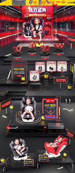 reebaby 汽车用品配件 安全座椅 双12来了 双十二 天猫首页活动专题页面设计