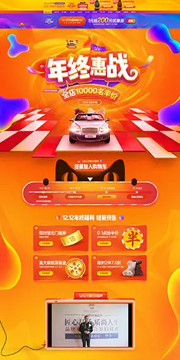 nile尼罗河 汽车用品配件 安全座椅 双12来了 双十二 天猫首页活动专题页面设计