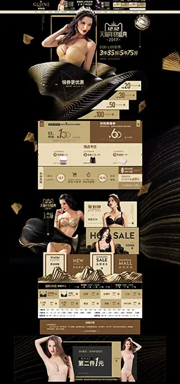 古今内衣服饰 双12来了 双十二 天猫首页活动专题页面设计