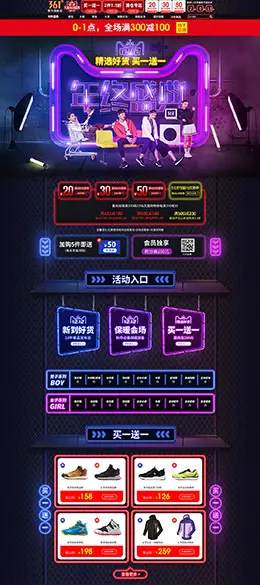 361度 运动鞋 运动服饰 双12来了 双十二 天猫首页活动专题页面设计