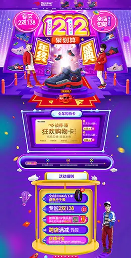 彼得潘 母婴用品 儿童玩具 童装 双12来了 双十二 天猫首页活动专题页面设计