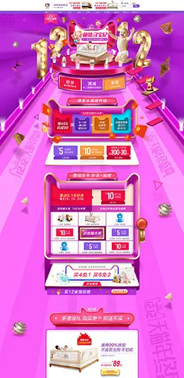 棒棒猪 母婴用品 儿童玩具 童装 双12来了 双十二 天猫首页活动专题页面设计