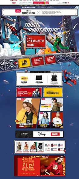 初语 女装服饰 双12来了 双十二 天猫首页活动专题页面设计