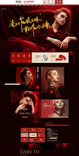 宝诚珠宝 首饰 钻石戒指 双12来了 双十二 天猫首页活动专题页面设计