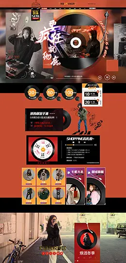 thejamy 女装服饰 双12来了 双十二 天猫首页活动专题页面设计