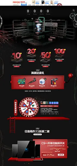 优狐 家电 3C数码 家用电器 天猫首页活动专题页面设计