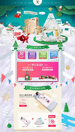 austtbaby 母婴用品 童装服饰 婴幼儿产品 圣诞节 天猫首页活动页面设计