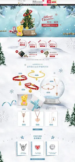 潮宏基珠宝首饰 饰品 圣诞节 双蛋节 天猫首页活动专题页面设计