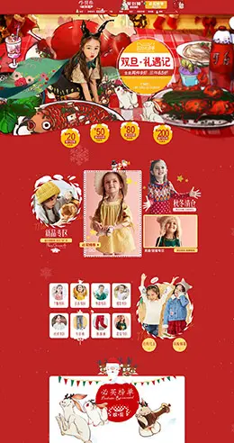 裂帛童装 母婴用品 儿童玩具 圣诞节 双蛋节 天猫首页活动专题页面设计