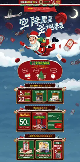 老金磨方 营养保健食品 滋补膳食 医药 圣诞节 双蛋节 天猫首页活动专题页面设计