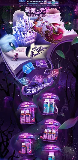 Ostelin 营养保健食品 滋补膳食 医药 圣诞节 双蛋节 天猫首页活动专题页面设计