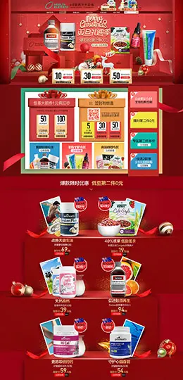 healthelement 营养保健食品 滋补膳食 医药 圣诞节 双蛋节 天猫首页活动专题页面设计