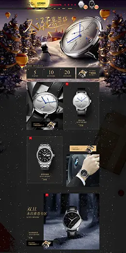 冠琴手表 服饰配件 珠宝首饰 圣诞节 双蛋节 天猫首页活动专题页面设计